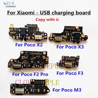 บอร์ดเชื่อมต่อพอร์ตชาร์จ USB แบบเปลี่ยน สําหรับ Xiaomi Poco X2 X3 M3 F3 F2 Pro 1 ชิ้น