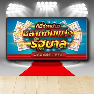 P253 ป้ายไวนิล จำหน่ายร็อตเตอร์รี่  สีสวย คมชัด ตอกตาไก่ 4 มุม
