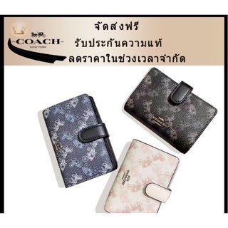 แชร์:  Favorite (141) ข้อเสนอส่วนลดเวลา จำกัด COACH F87936 กระเป๋าสตางค์หนังผู้หญิงพับได้ / พิมพ์กระเป๋าสตางค์ใบสั้น /