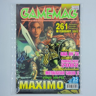 [01259] นิตยสาร GAMEMAG Volume 261/2002 (TH)(BOOK)(USED) หนังสือทั่วไป วารสาร นิตยสาร มือสอง !!