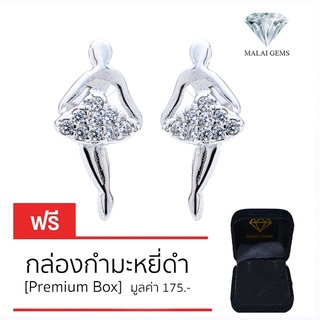 Malai Gems ต่างหูเพชร เงินแท้ Silver 925 เพชรสวิส CZ เคลือบทองคำขาว รุ่น 155-1EA78672 แถมกล่อง ต่างหูCZ ต่างหูเงินแท้