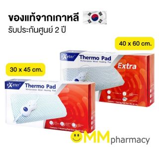 Exeter Thermo Pad แผ่นให้ความร้อนด้วยไฟฟ้า ขนาด 30x45 cm. / ขนาดใหญ่ 40x60 cm. (รับประกันศูนย์ 2 ปี)