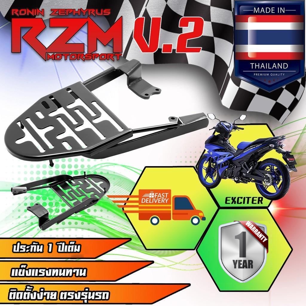 RZM V.2 ตะแกรงเหล็กท้ายเบาะ EXCITERเก่า สีดำ