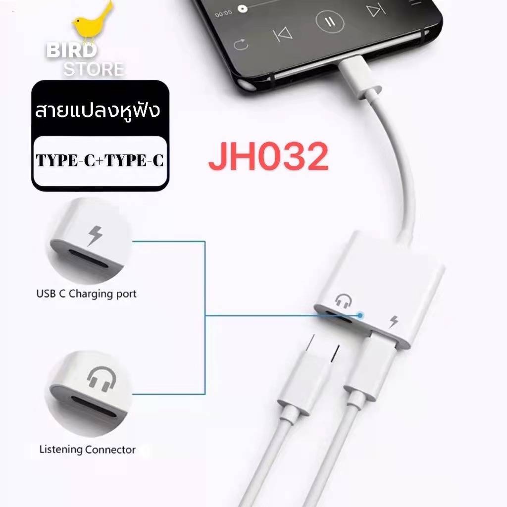 สายแปลง รุ่น JH-032 Dual USB Type C Splitter DAC 2 in 1 FAST CHARGE ประเภท C อะแดปเตอร์หูฟังสำหรับ