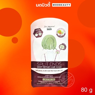 จัสท์โมเดอร์น สปลิต เอนด์ ดีฟ รีแพร์ แฮร์ มาส์ก just modern keratin hair &amp; scalp cooling hair mask 35g