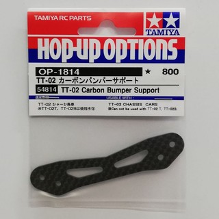 TAMIYA 54814 TT-02 CARBON BUMPER SUPPORT