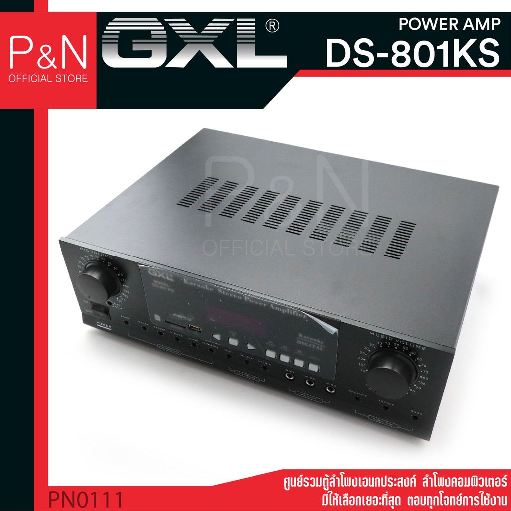 แอมป์บ้าน แอมป์ขยาย แอมป์คาราโอเกะ รองรับ USB และ SD CARD GXL DS-801KS PN-0111
