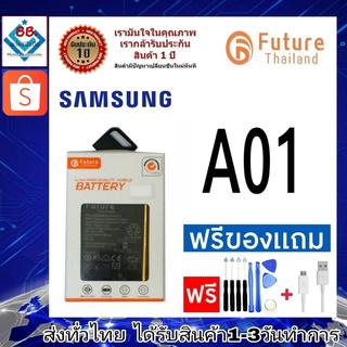 แบตเตอรี่ แบตมือถือ Future Thailand battery samsung A01 แบตSamsung A01