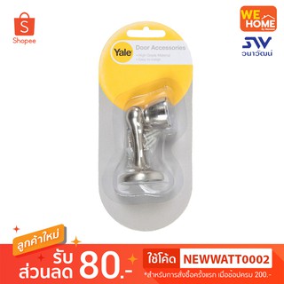 กันชนประตู Yale DS-911 SN