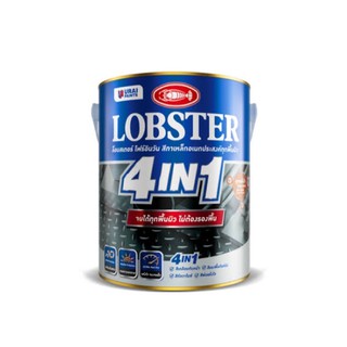 Lobster 4in1 สีทาเหล็กอเนกประสงค์ทุกพื้นผิว