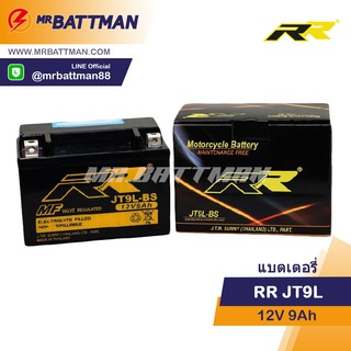 แบตเตอรี่ RR รุ่น JT9L-BS / 12V9Ah