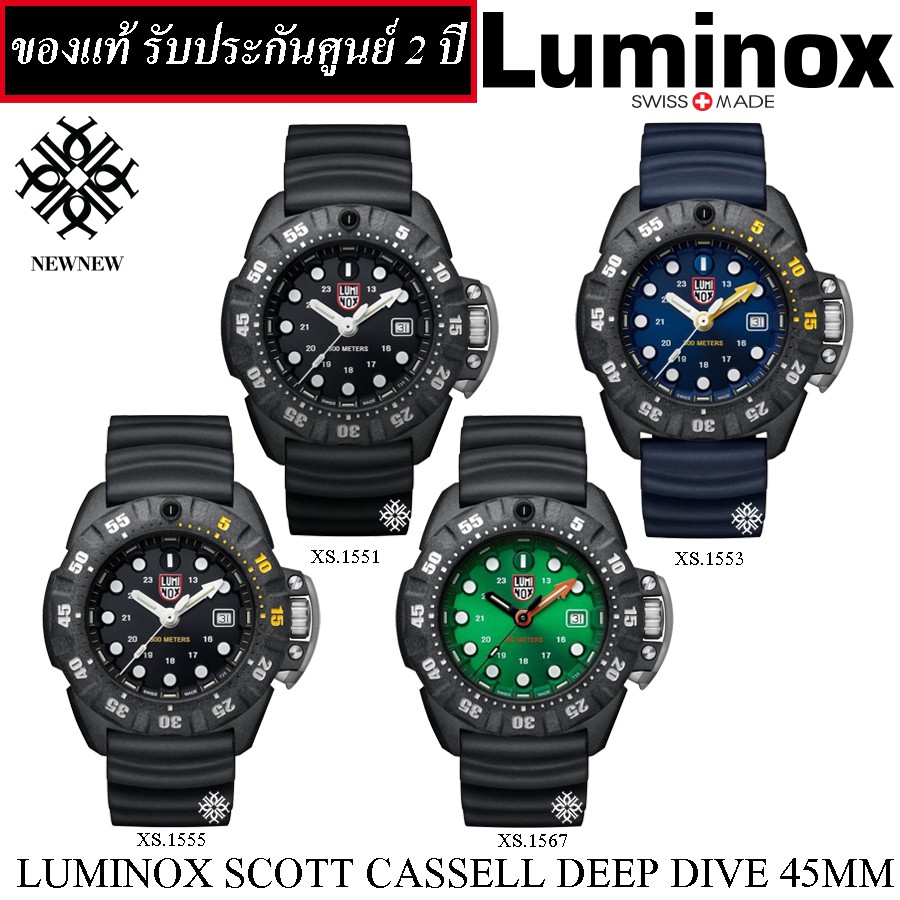 นาฬิกาผู้ชาย​ Luminox Scott Cassell Deep Dive 1550 Series รุ่น xs.1551/xs.1553/xs.1555/xs.1567 ของแท
