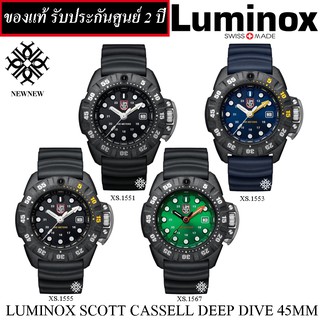 นาฬิกาผู้ชาย​ Luminox Scott Cassell Deep Dive 1550 Series รุ่น xs.1551/xs.1553/xs.1555/xs.1567 ของแท้รับประกันศูนย์ 2 ปี