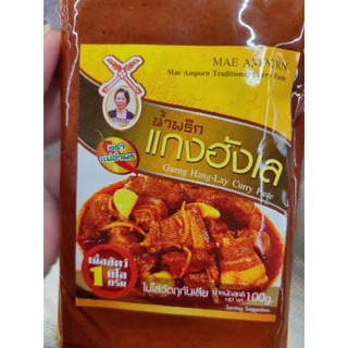 น้ำพริกแกงฮังเล NAAM PHRIK KAENG HUNGLAY Curry Paste/CHILI Paste 🌶️ NORTHERN STYLE 100g / no preservatives / Home Made