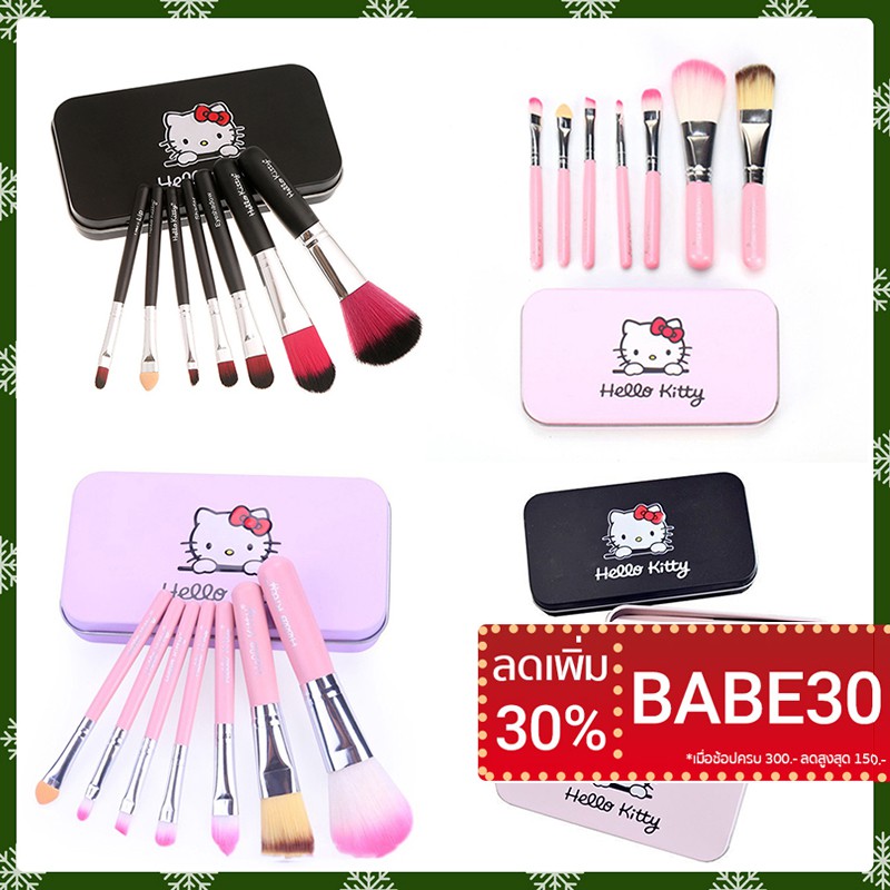 30% แปรงแต่งหน้า ลด ลายการ์ตูนน่ารัก 7ชิ้น FASHIONWOMAN BABE30 ขนแปรงสีชมพู โค้ด