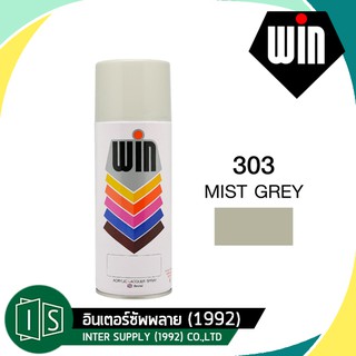 WIN 303 สีสเปรย์  MIST GREY #303 สีเทา