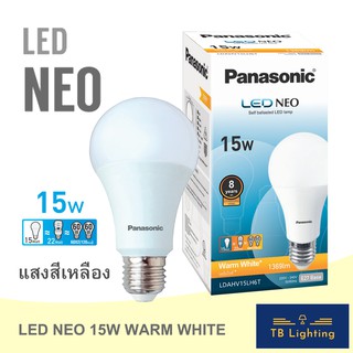 หลอดไฟ LED Bulb NEO  15W ขั้ว E27 แสง WARM WHITE (สีเหลือง)