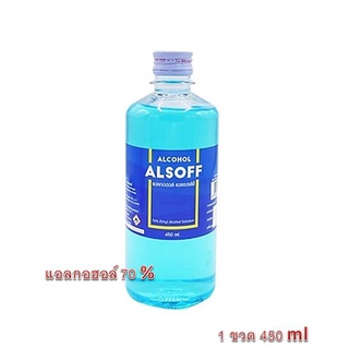 แอลกอฮอล์ แอลซอฟฟ์ ALSOFF ชนิดน้ำ 450 ml.