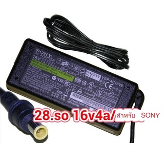 ส่งจากไทย Adapter สำหรับ SONY 16V 4A อะแด๊ปเตอร์ โซนี่ พร้อมส่ง