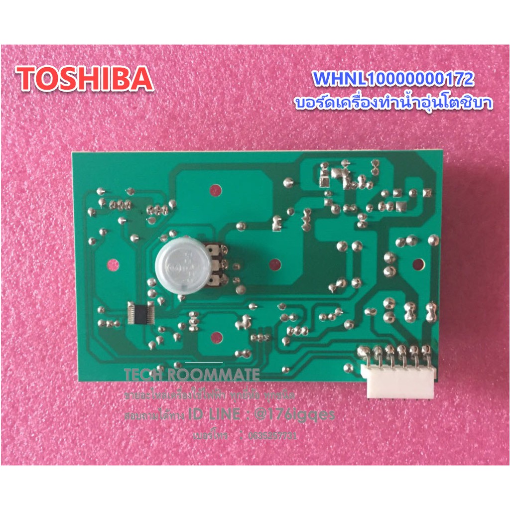 TOSHIBA อะไหล่แท้ บอร์ดเครื่องทำน้ำอุ่นโตชิบา BOARD WHNL10000000172 ใช้WH-3511G WH-4511G มีไฟ LED 1ด