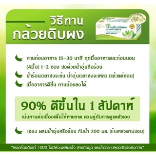 กล้วยน้ำว้าดิบชนิดผง(แกรนด์บ้านสุขภาพ) กล้วยดิบผงไม่ใส่เปลือก ไม่ผสมแป้งและน้ำตาล ช่วยกรดไหลย้อน ออร์แกนิค100% มี อย.