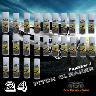 [24 กระป๋อง] สเปรย์สลายคราบยางมะตอย Fashine 1 PITCH CLEANER 450 ml. [ของแท้ 100%]