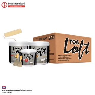 TOA ลอฟท์ปูนฉาบขัดมันสำเร็จรูป ภายนอก 10กิโล LOFT 1-5 |แกลลอน| TTR Store