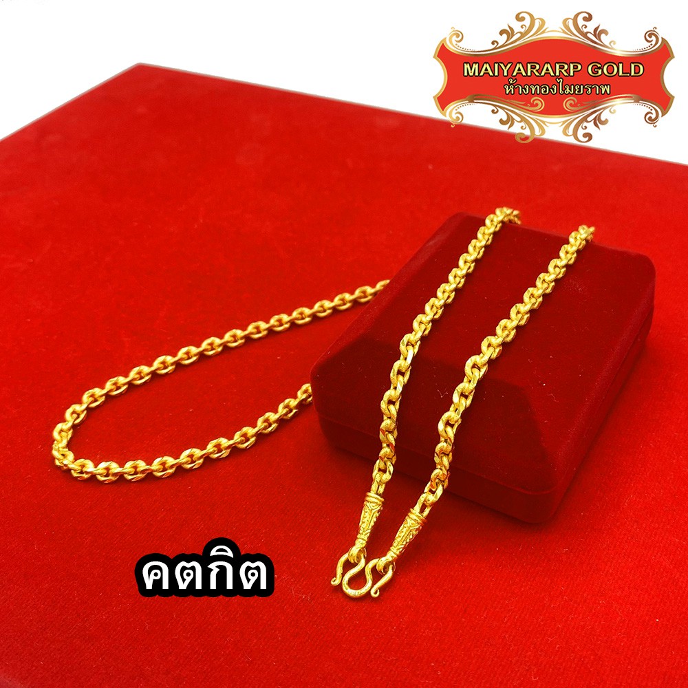 Maiyararp สร้อยคอ หุ้มทองแท้ 3 บาท เหมือนจริงที่สุด !! ( ไม่ลอก ไม่ดำ ) สร้อยทอง  ทองโคลนนิ่ง สร้อยคอทอง ทองปลอม