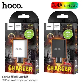 Hoco S2 Plus หัวชาร์จไฟบ้าน 1 USB ปลั๊กชาร์จหมาป่า ชาร์จเร็ว 3A Max Wolf single port charger