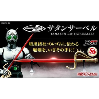 (HK Ver.) Bandai TAMASHII Lab SATANSABER KAMEN RIDER BLACK Shadow Moon [ของแท้💯%(4573102614988)]