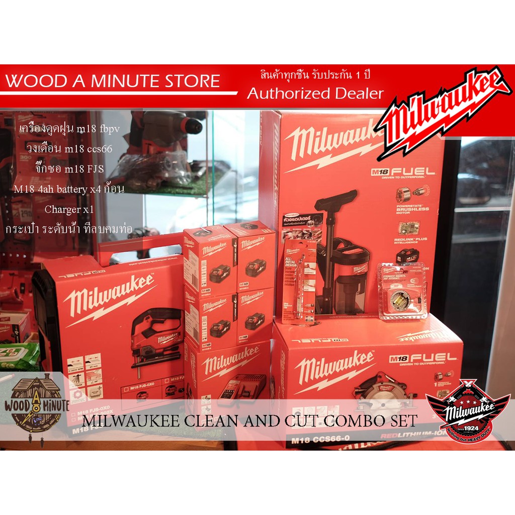 MILWAUKEE CLEAN AND CUT COMBO SET สุดคุ้ม!!