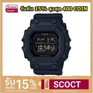 ของแท้ 100% ถูกที่สุด นาฬิกา Casio G-Shock GX-56BB-1DR Special Color (ประกัน CMG)