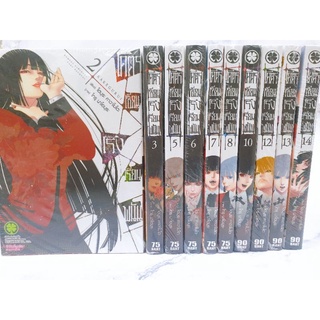 แยกเล่ม โคตรเซียนโรงเรียนพนัน เล่ม1,2,3,5,6,7,8,9,10,11,12,13,14