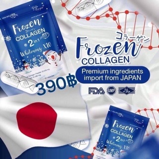 Frozen Collagen By Glutafrozen  คอลลาเจนผิวขาว. ของแท้100%