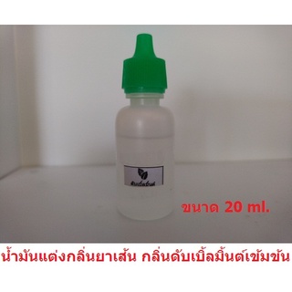 น้ำยาแต่งกลิ่นyasen ขนาด 20 ml. กลิ่นดับเบิ้ลมิ้นต์,สตอเบอรี่,บูลเบอรี่,องุ่น,แคนตาลูป,ผลไม้รวม,เป๊ปซี,สตอมิ้นต์,บูลมิ้น