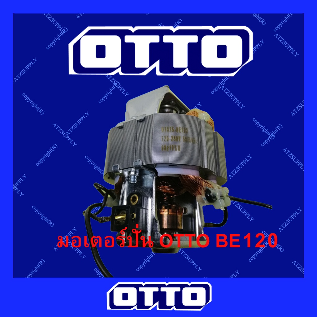 ATZshoponline แท้💯% สายไฟ OTTO ออตโต้ BE-120 122 127 สาย AC 220V เครื่องปั่น ชาร์ป sonar kashiwa แท้ ถูก ดี - รูปที่ 2