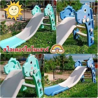 สไลเดอร์ไดโนเสาร์น่ารัก มีสีเขียว ชม ฟ้า