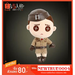 Pre-order ตุ๊กตาCoordinator มาร์ธา Identity V