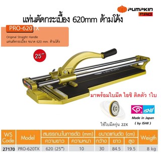 PUMPKIN แท่นตัดกระเบื้อง25" (620mm.) PRO-620TX #27170