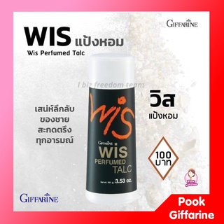 กิฟฟารีน แป้งหอม แป้งฝุ่น แป้ง วิส ระงับกลิ่นกลาย Wis Perfumed Talc เสน่ห์ลึกลับของชาย ที่สะกดตรึงทุกอารมณ์ หอมมาก