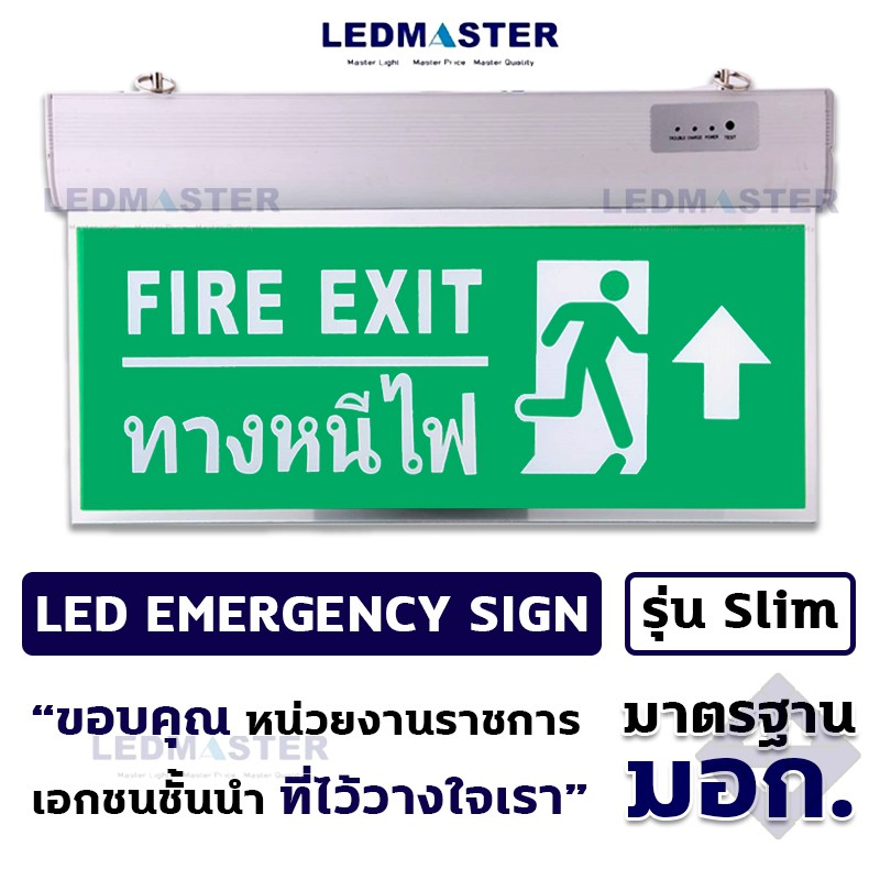 🔥ป้ายทางออกฉุกเฉิน ป้ายไฟทางหนีไฟ led ป้ายทางออก เเบบป้าย 2 ด้าน ชนิดแขวน รุ่น LM002 ป้ายสัญลักษณ์คว