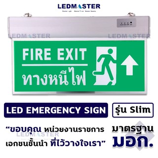 ✅งานมอก. ตรวจอาคารผ่าน✅ ป้ายไฟฉุกเฉิน Fire Exit รูปคนวิ่งทางหนีไฟลูกศรชี้ขึ้น สำรองไฟ 3-5 ชม.