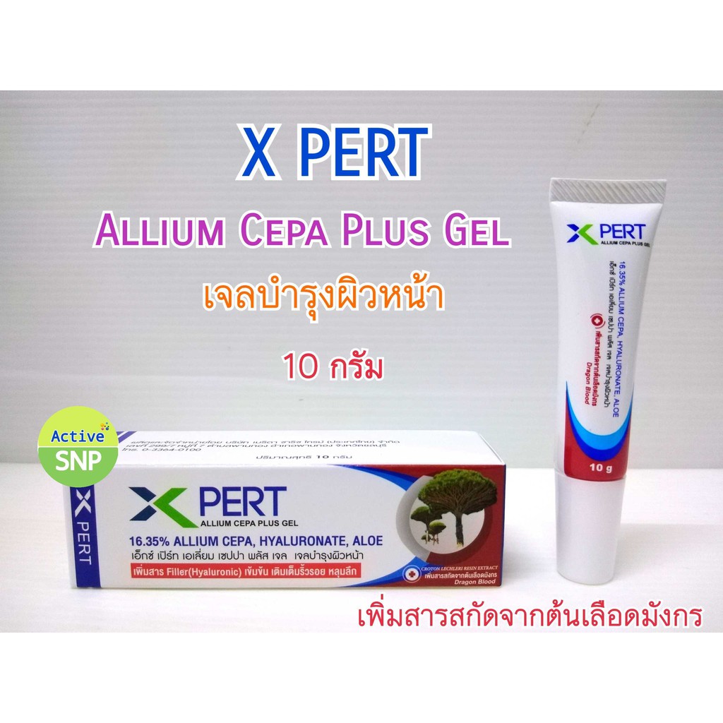 XPERT Allium Cepa Plus Gel 10g ลดรอยแผลเป็น ลดเลือนริ้วรอย X-PERT #10972