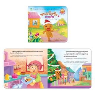 Book World หนังสือเด็ก นิทานคลาสสิก 2 ภาษา (ไทย-อังกฤษ) แยกเล่มได้ 10 เรื่อง