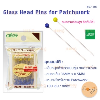 เข็มหมุดหัวแก้ว Glass Head Pins for Patchwork Clover #57-303 0.5MM-100PCE