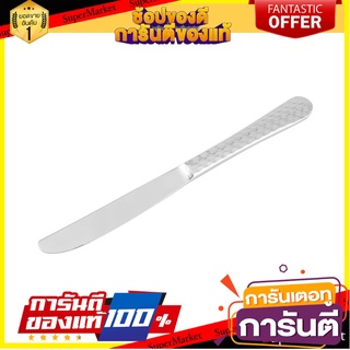 มีดคาวสเตนเลส TWIN FISH CORONA อุปกรณ์ทานอาหาร STAINLESS DINNER KNIFE TWIN FISH CORONA