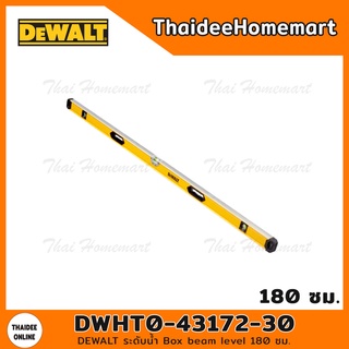 DEWALT ระดับน้ำ Box beam level 180 ซม. รุ่น DWHT0-43172-30