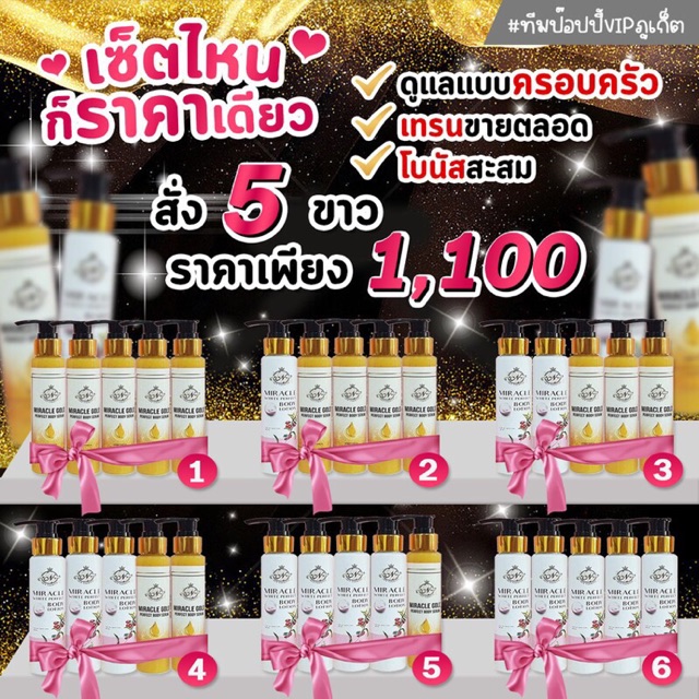 โลชั่น Newformula ผิวขาวใน7วัน ปลอดภัย ไม่ไวต่อผิว