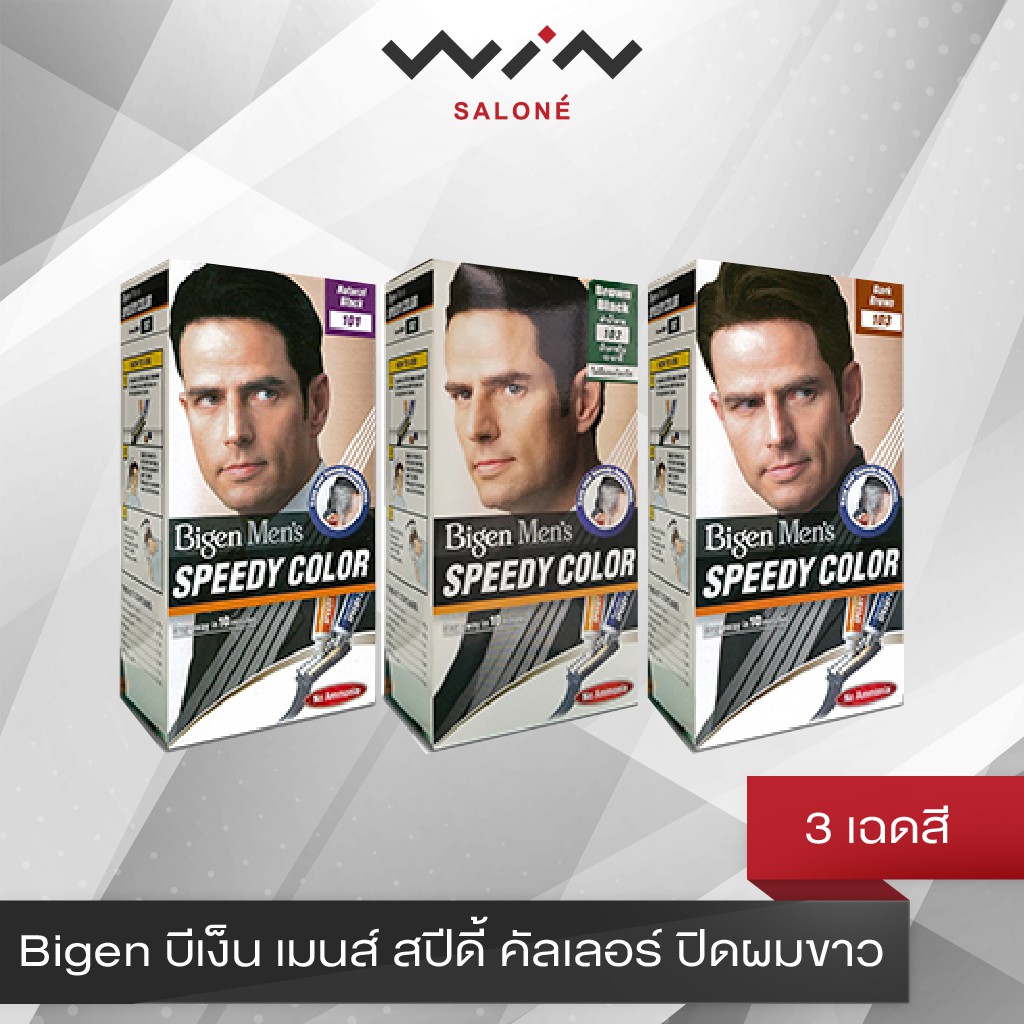 Bigen บีเง็น เมนส์ สปีดี้ คัลเลอร์ ปิดผมขาว รวดเร็ว ยาย้อมผม ผู้ชาย ไม่มีแอมโมเนีย
