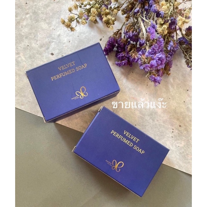 สบู่น้ำหอม Amore Velver Perfumed Soap